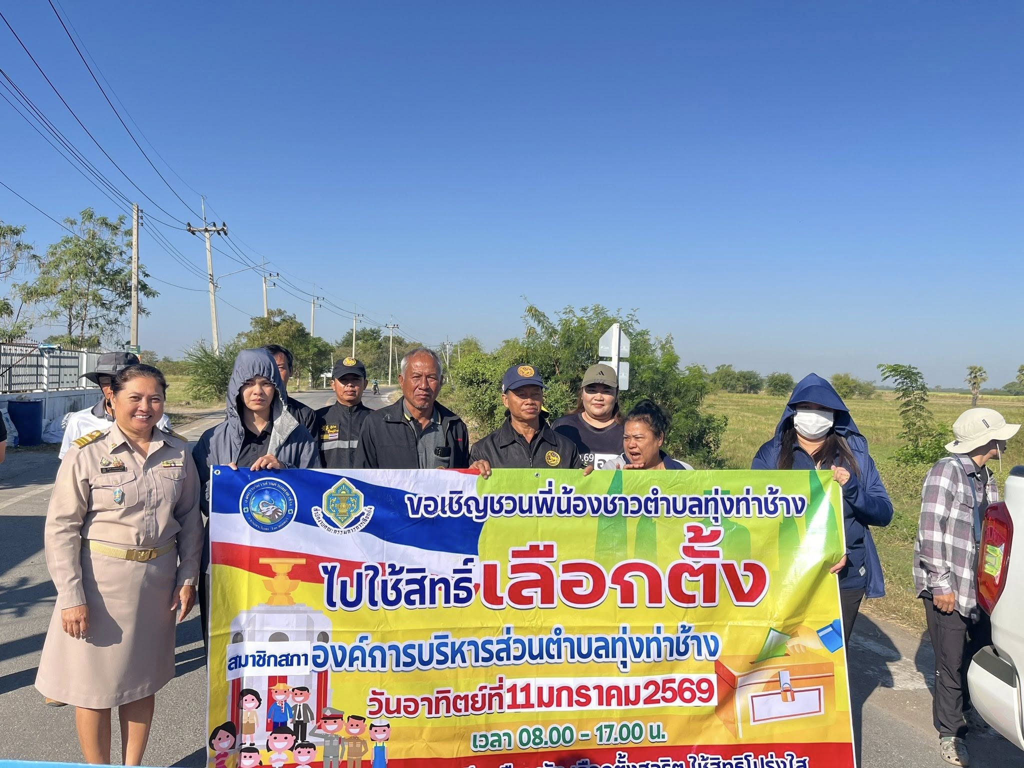 กิจกรรมส่งเสริมประชาธิปไตยและประชาสัมพันธ์การใช้สิทธิเลือกตั้ง
