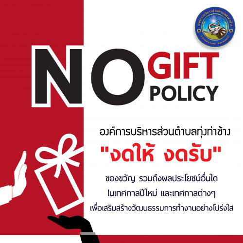 nogift