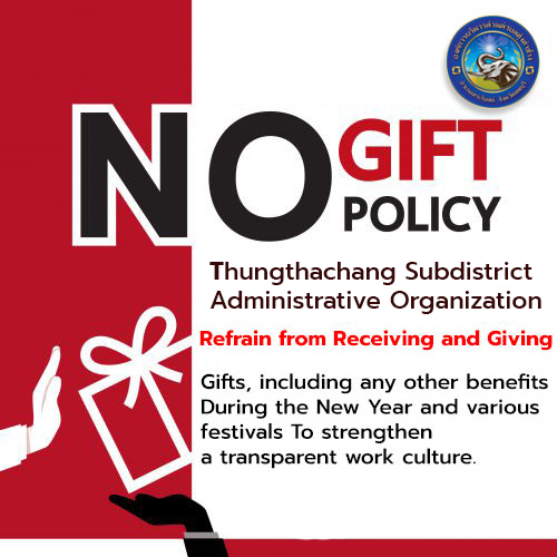 nogift2